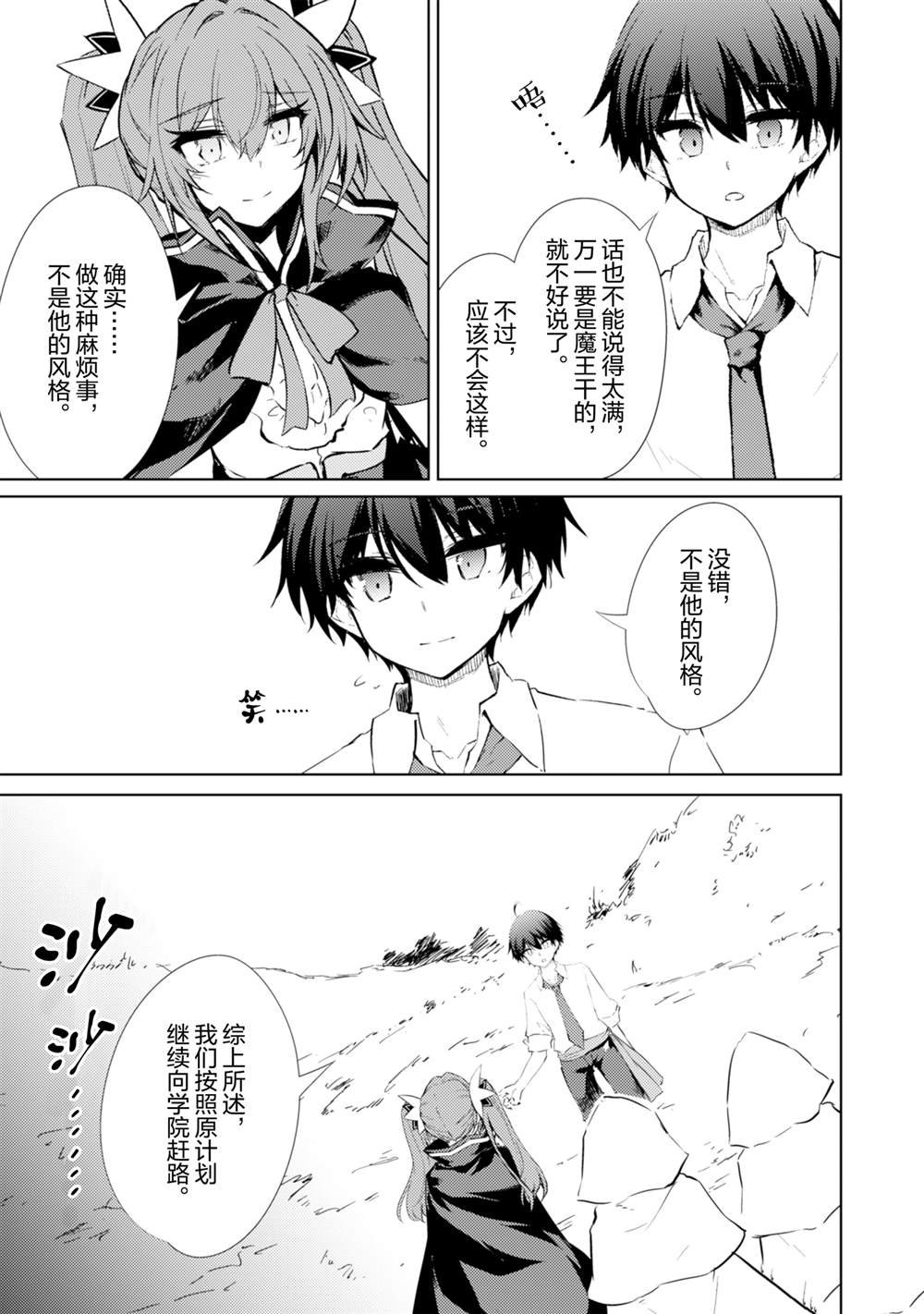 第61话