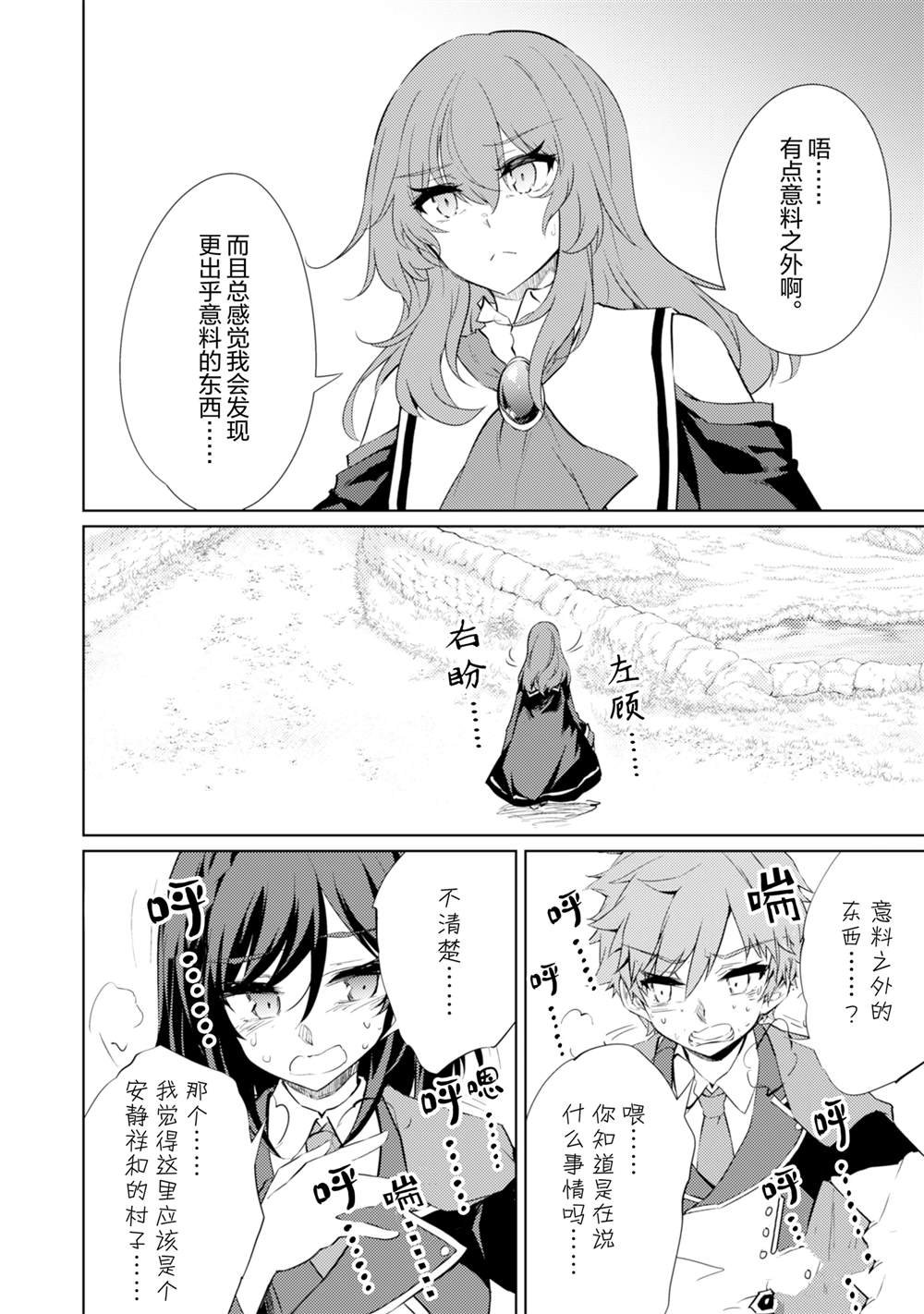 第61话