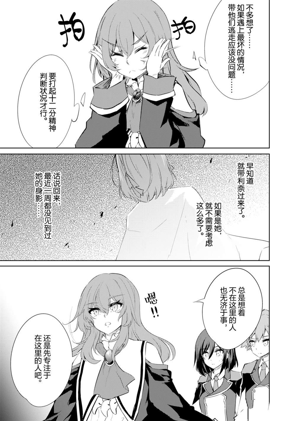 第61话