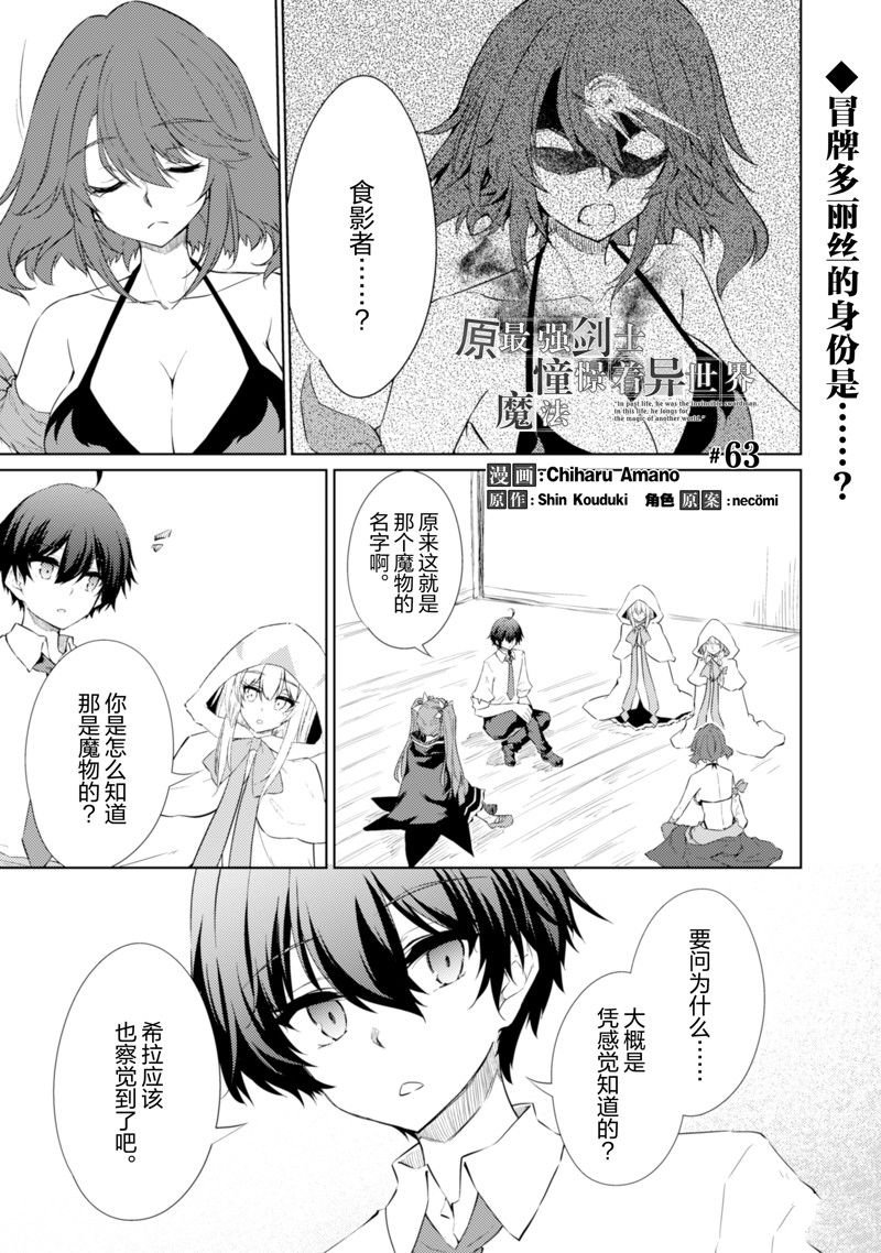 第63话