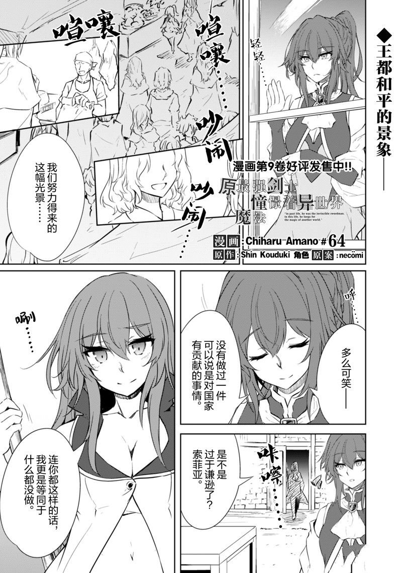 第64话