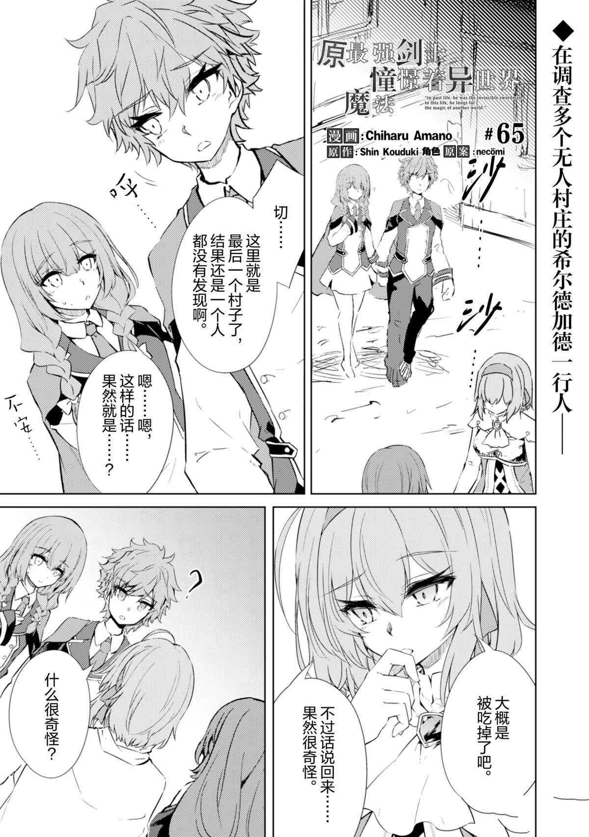 第65话