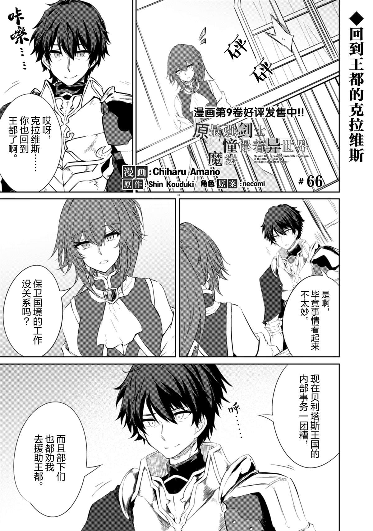 第66话