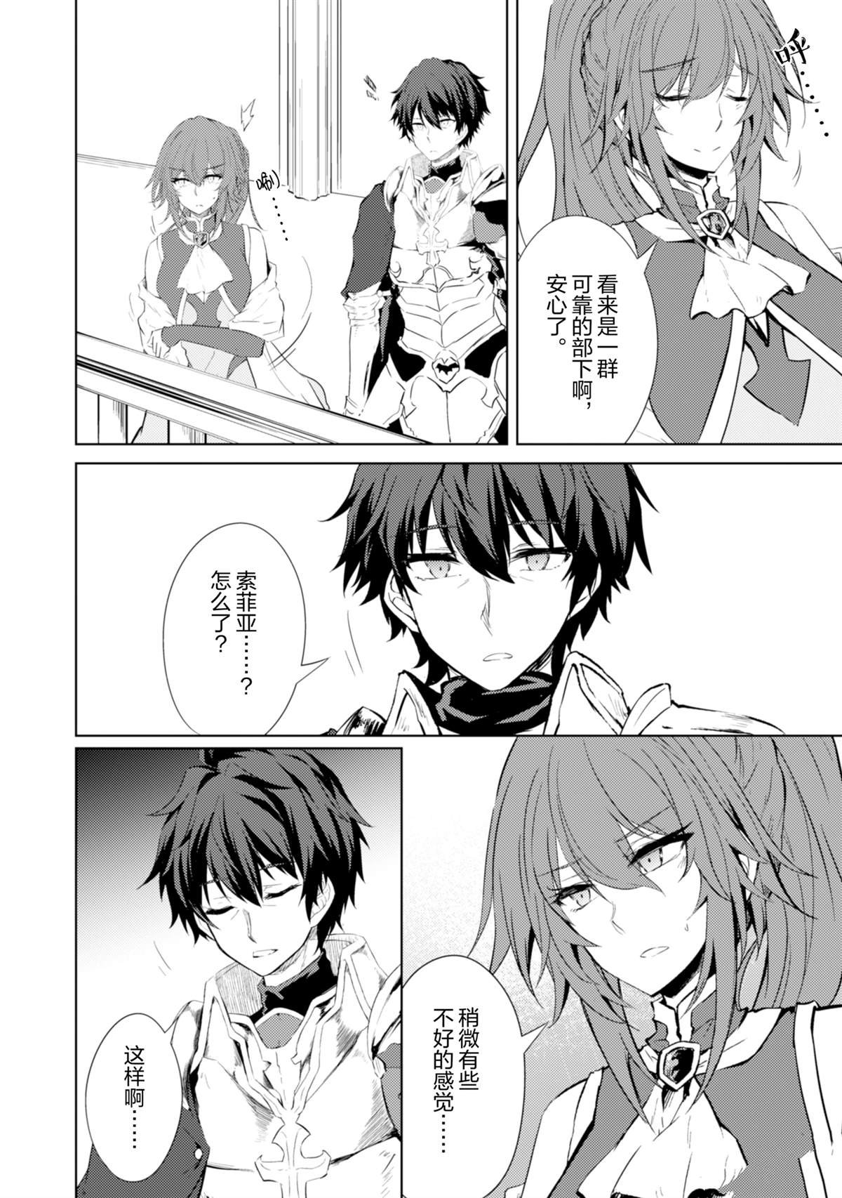 第66话