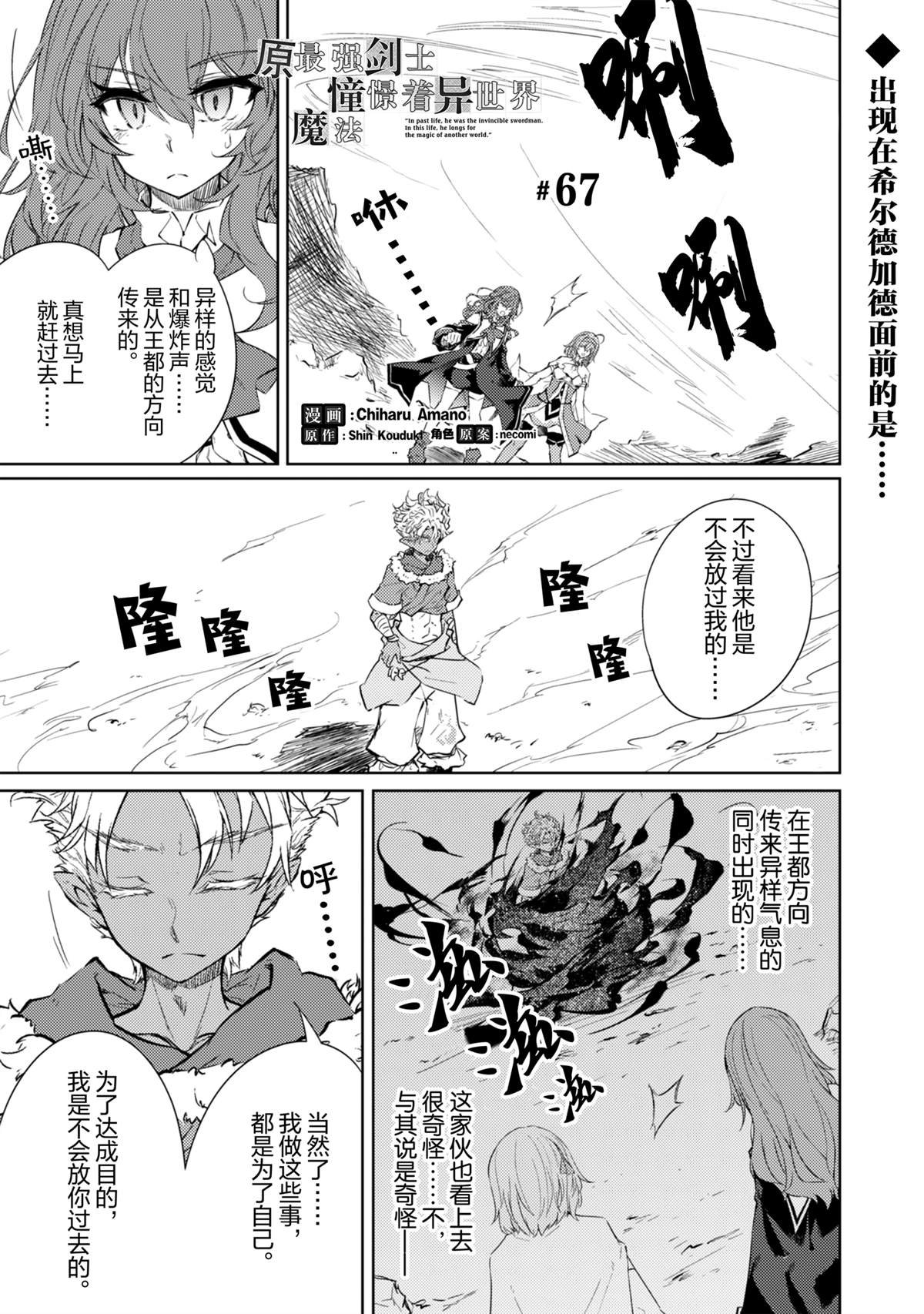 第67话
