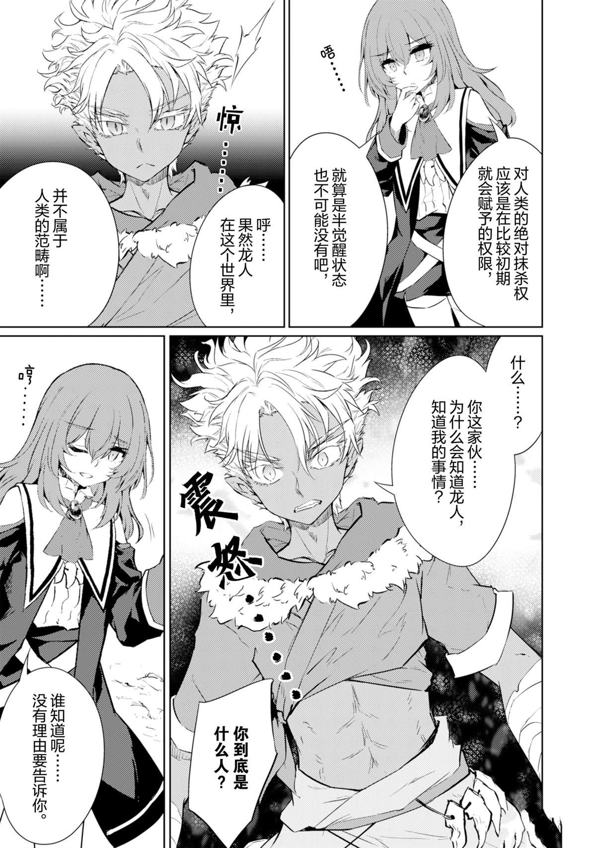 第67话