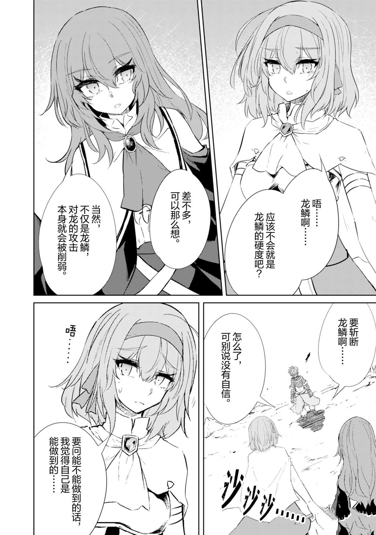 第67话