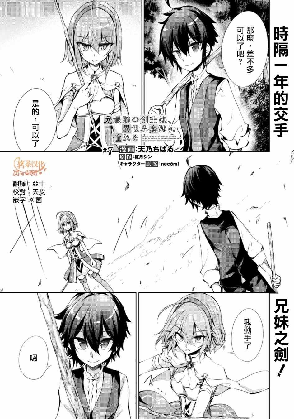 第7话