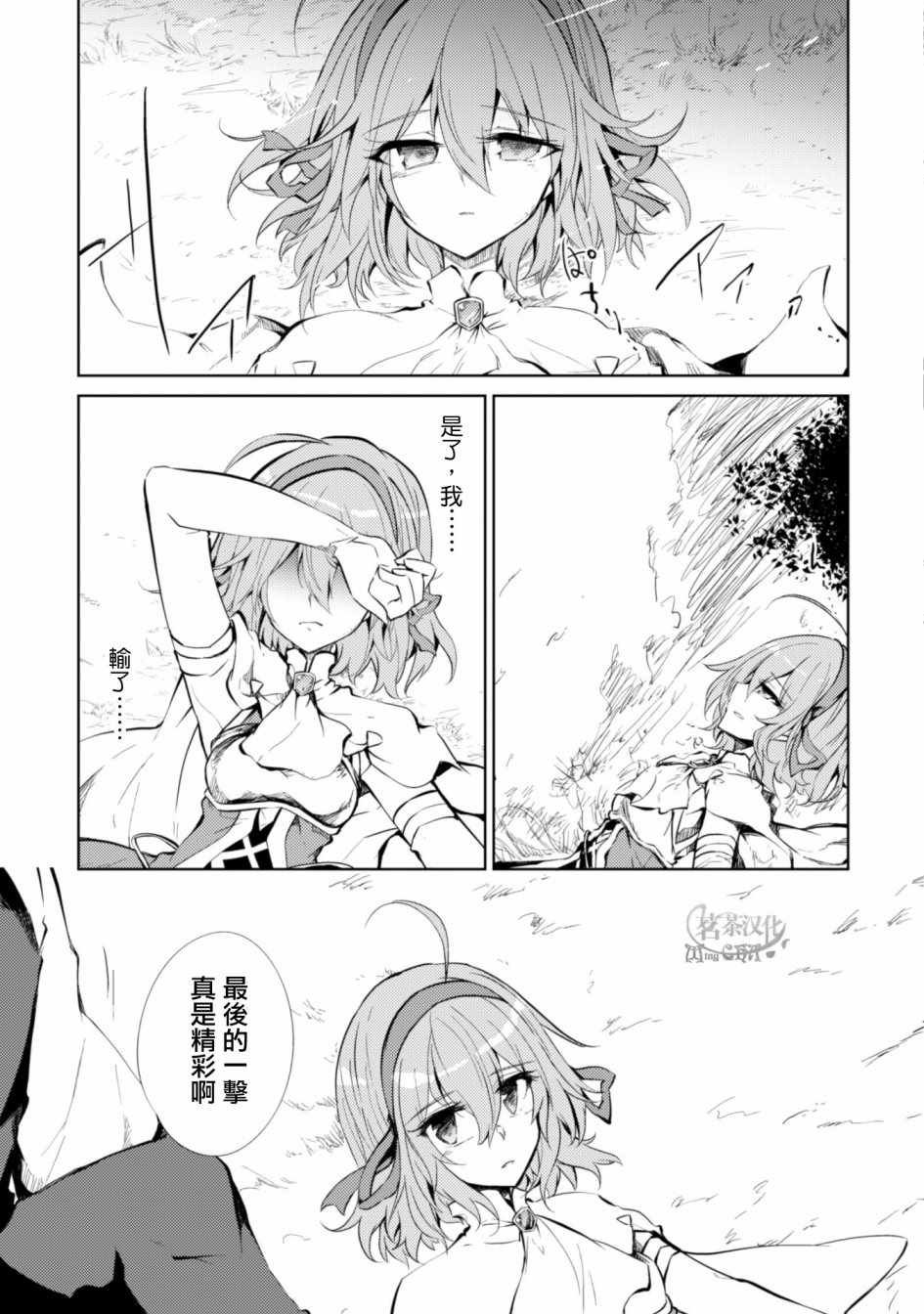 第7话