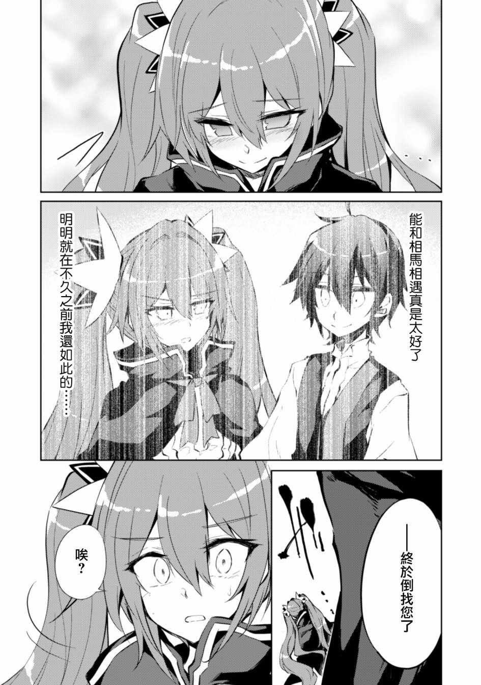 第7话