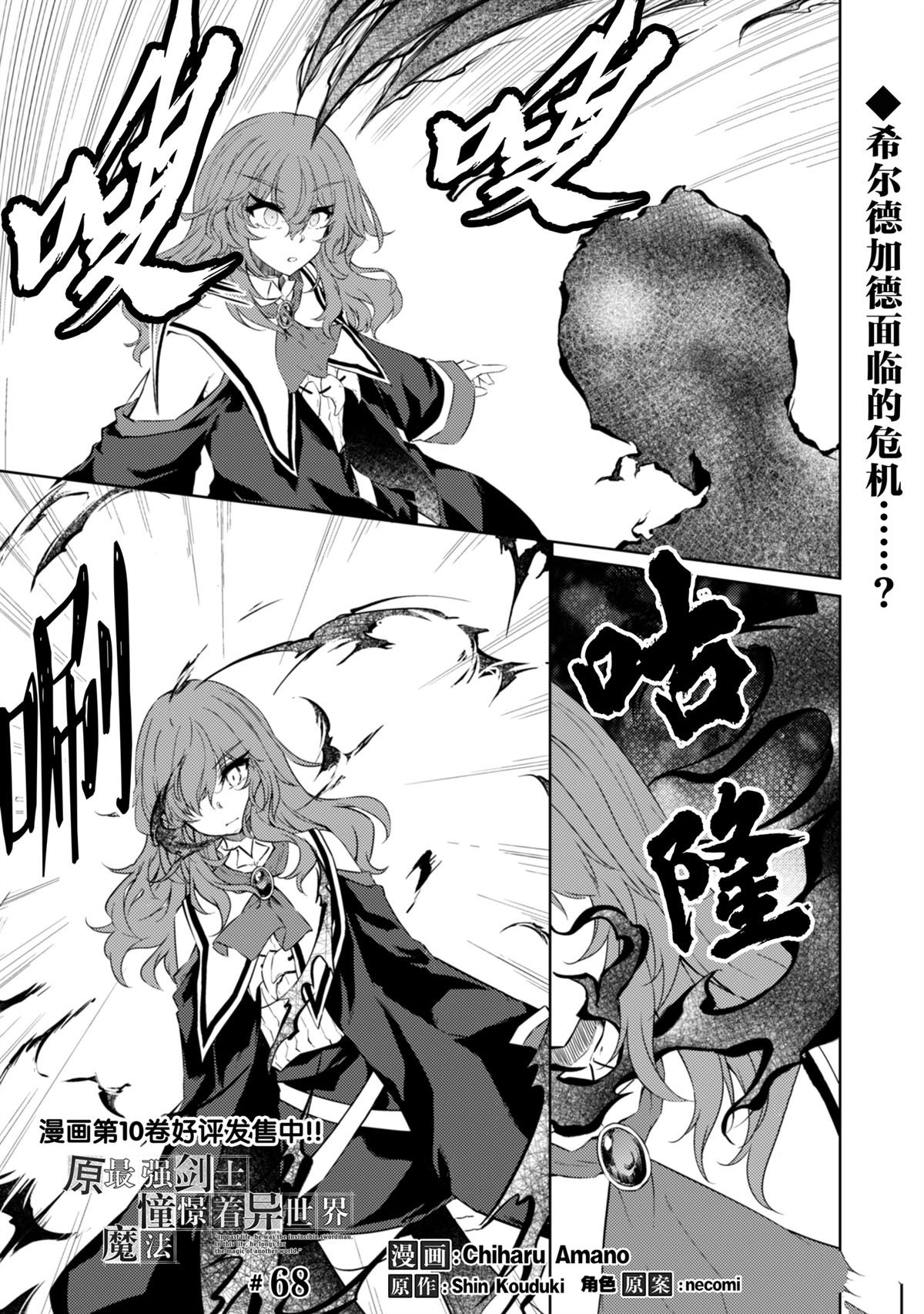 第68话