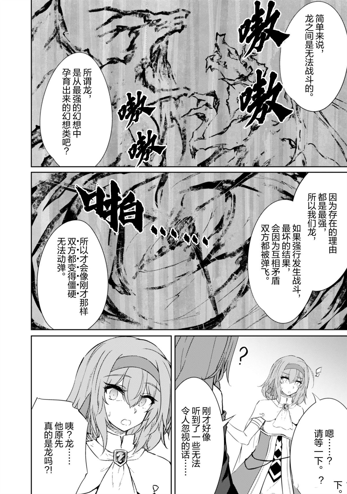 第68话