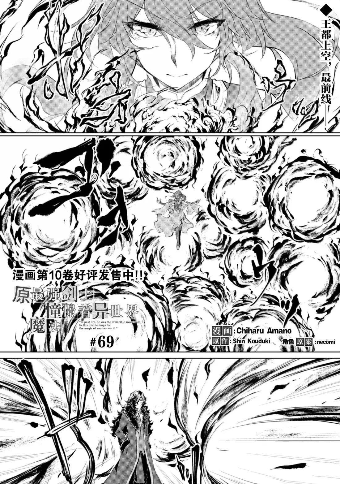 第69话