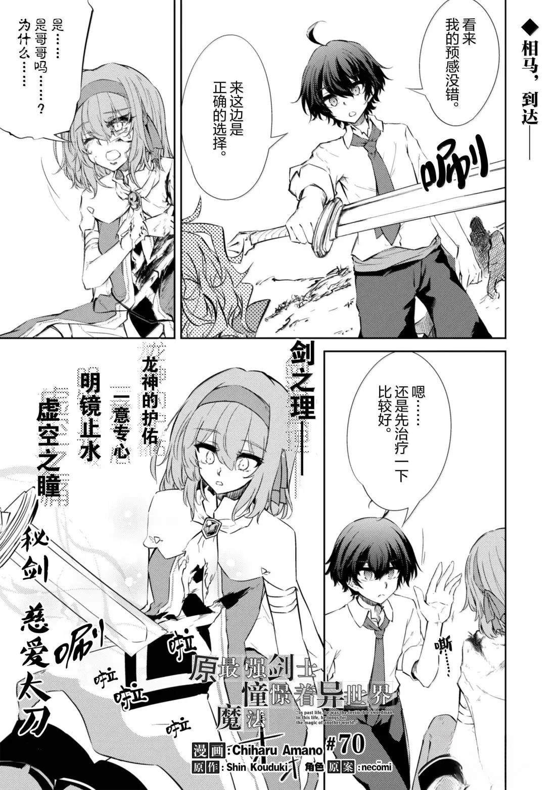 第70话