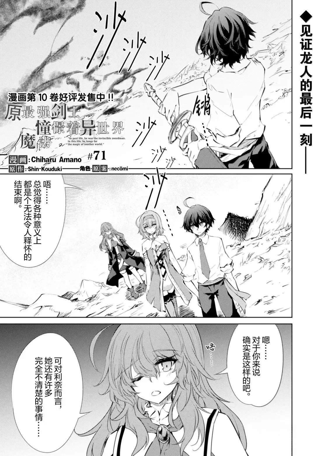 第71话