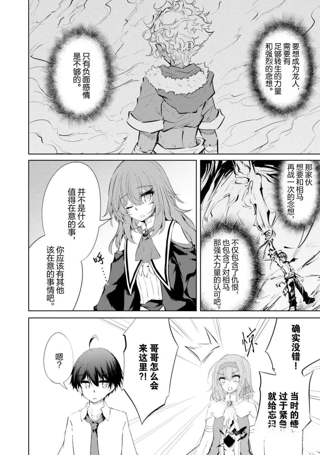 第71话