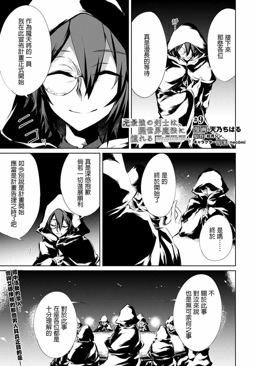 第9话