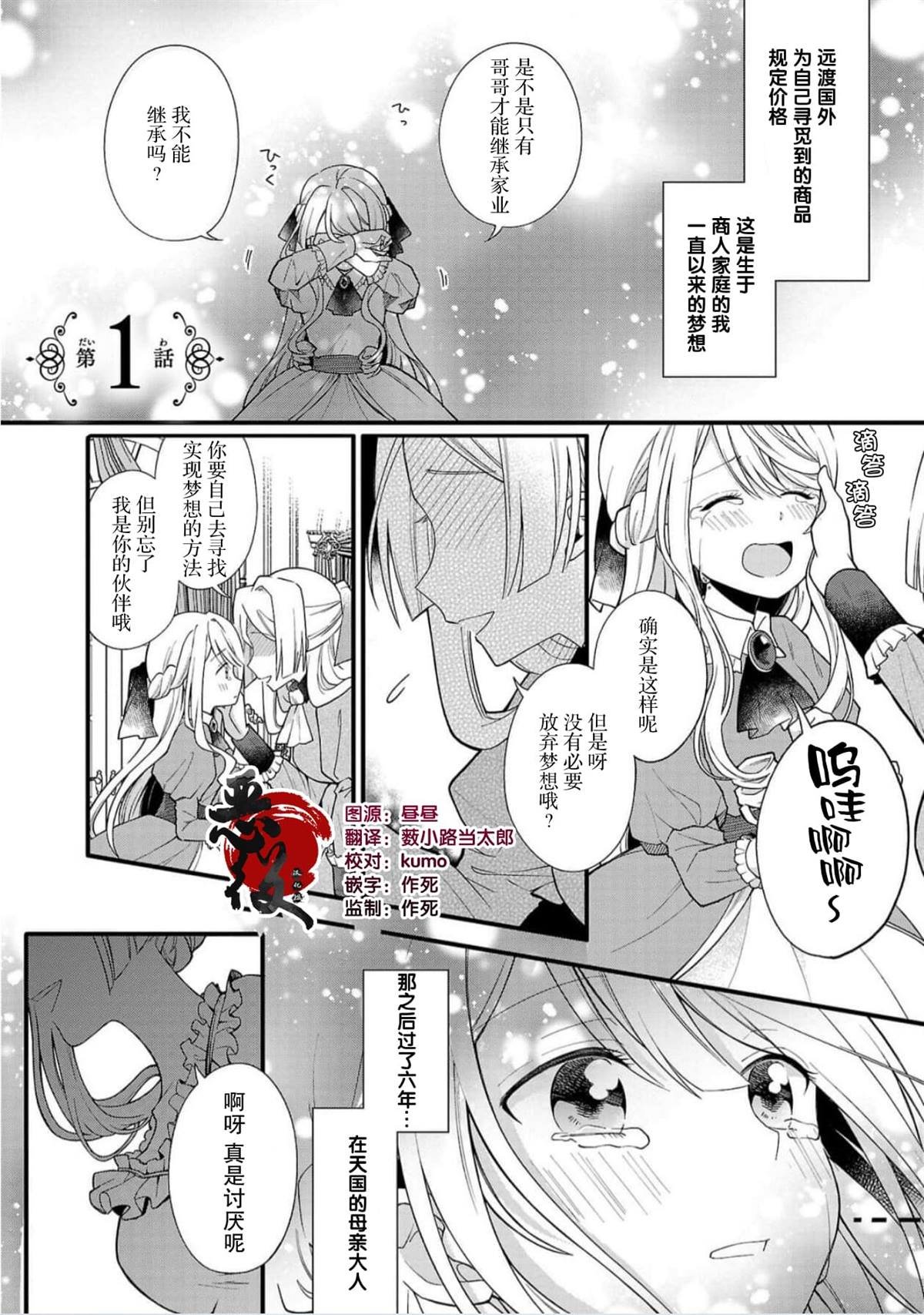 第1话