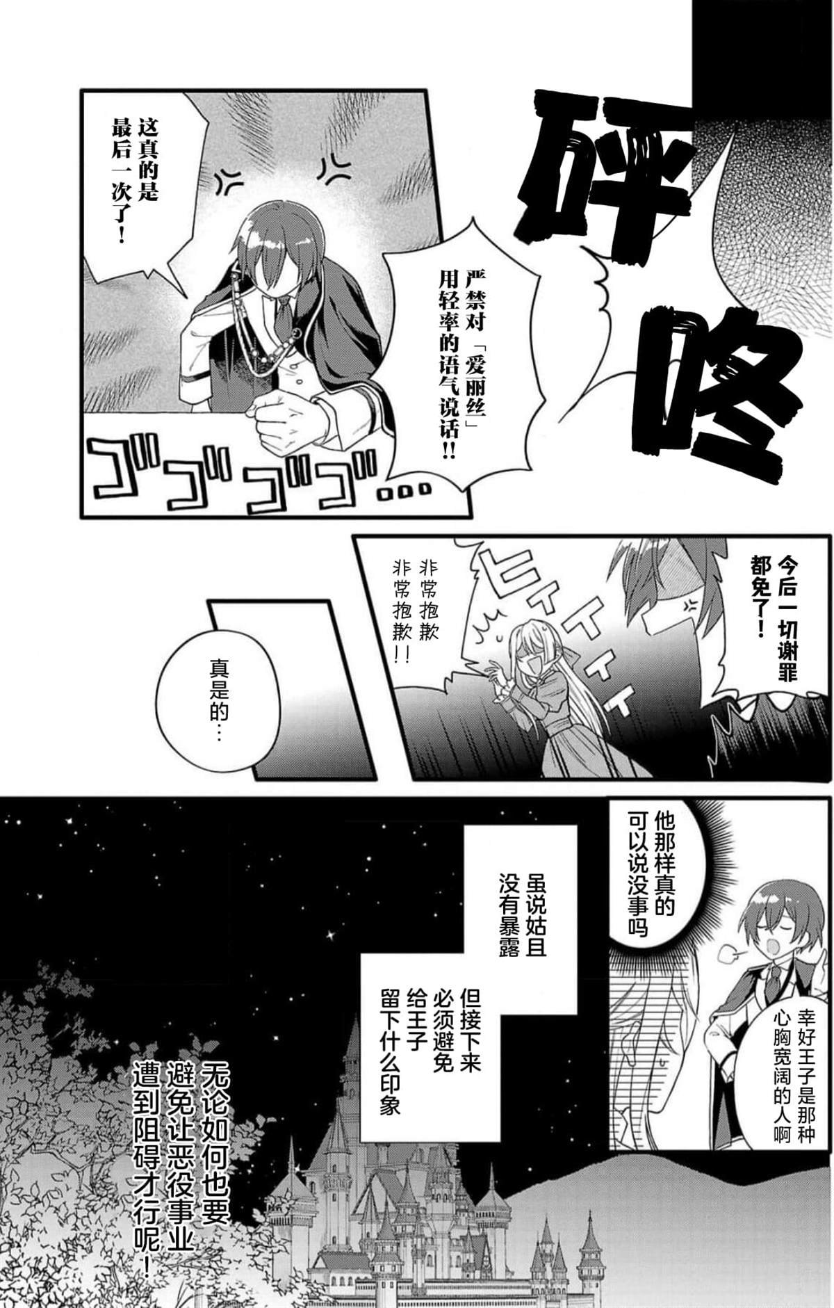 第2话