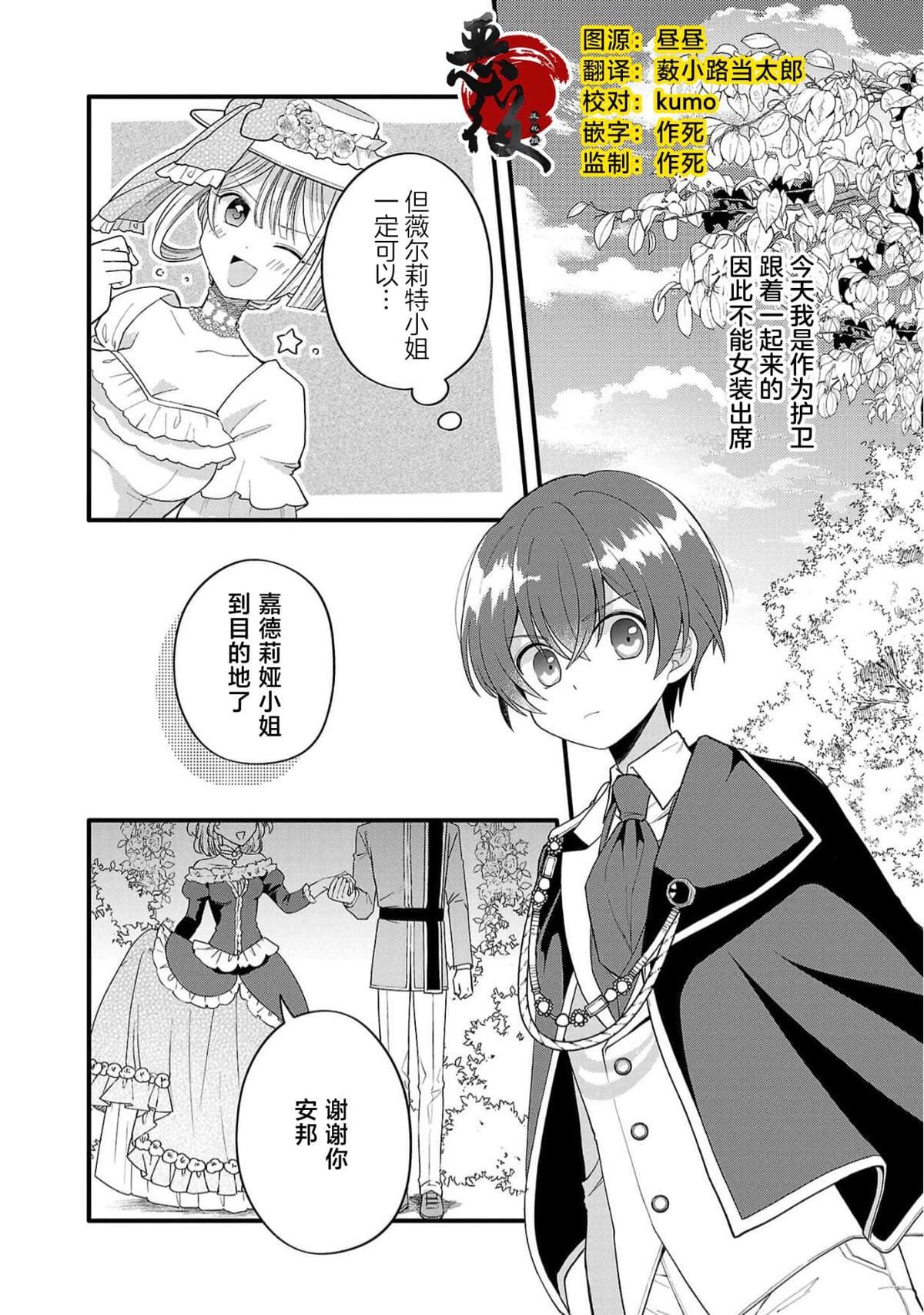 第4话