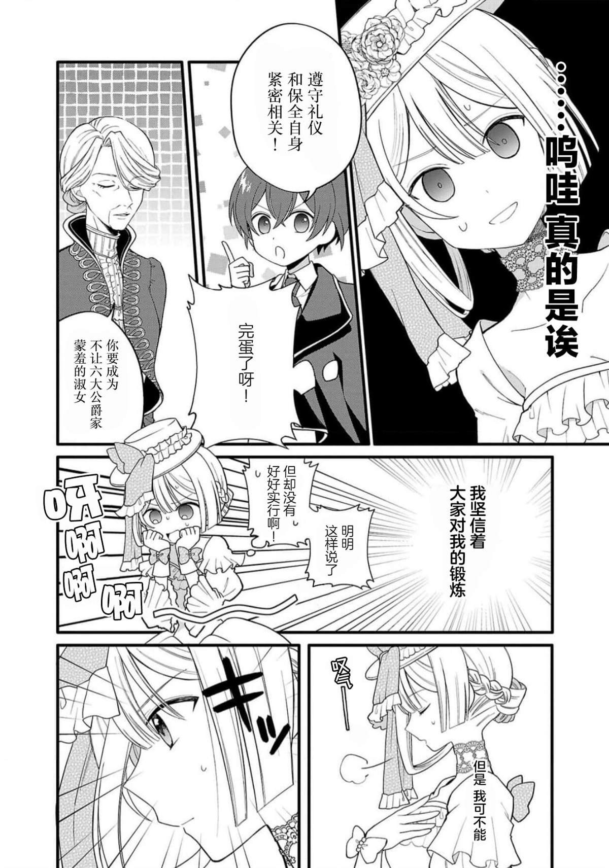 第4话