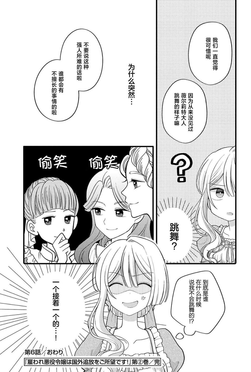 第6话