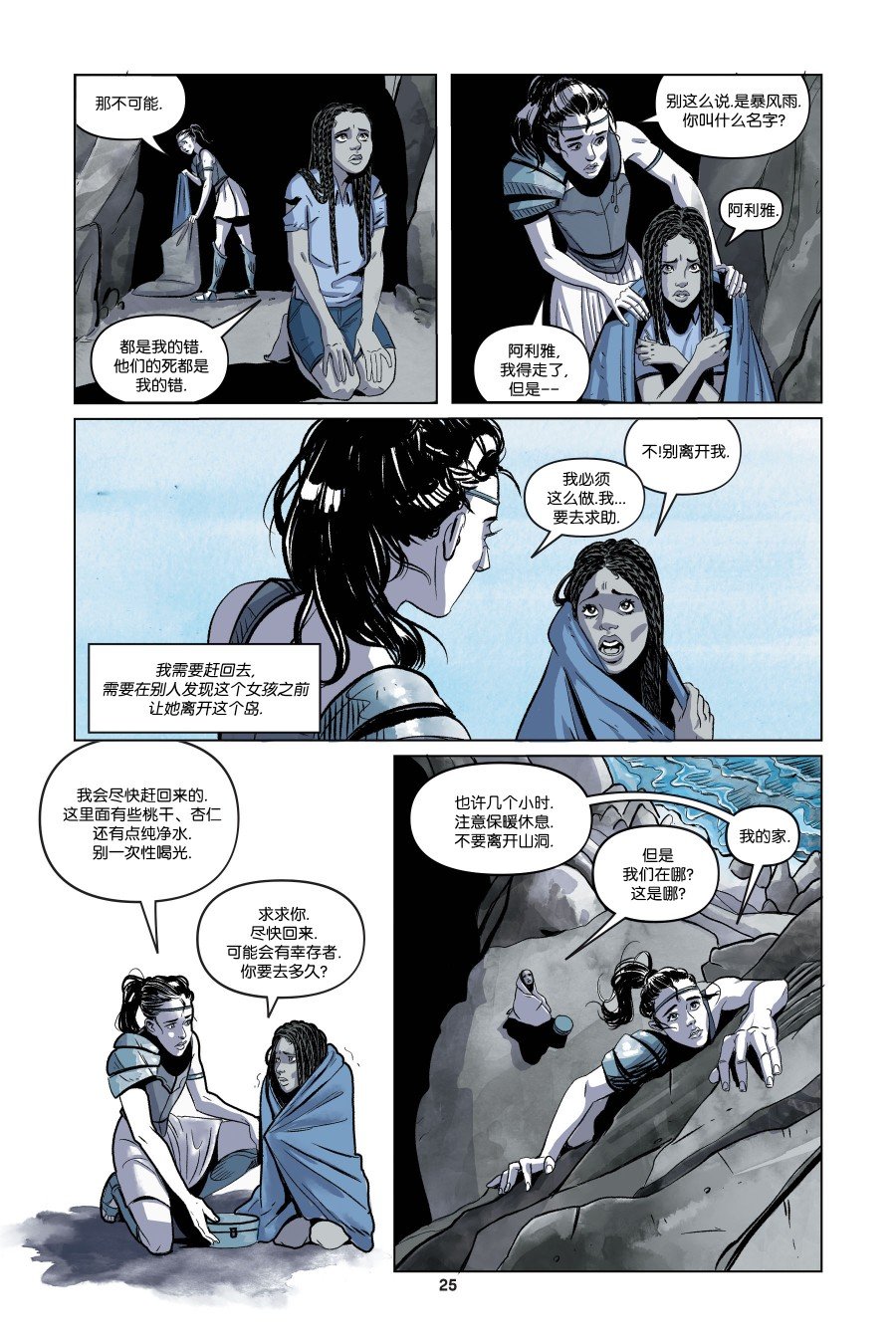 第1话