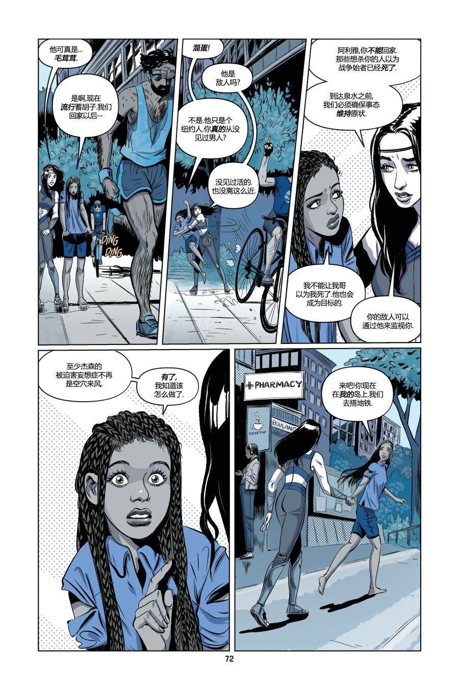 第3话