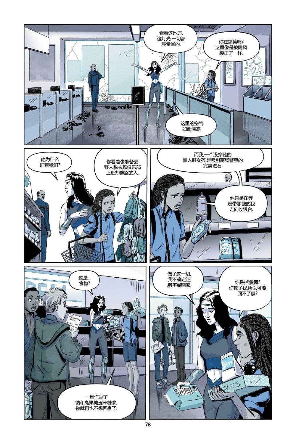 第3话