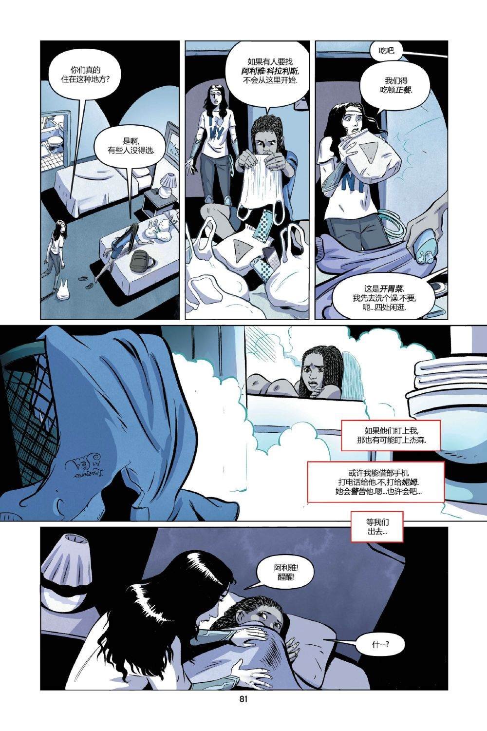 第3话