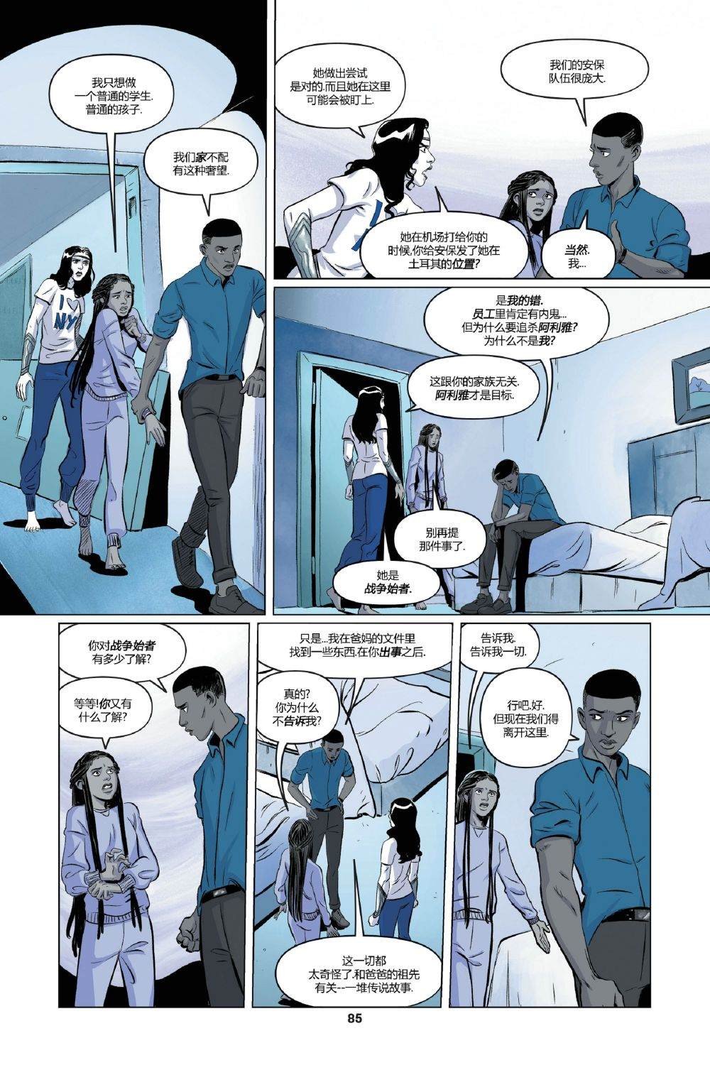 第3话