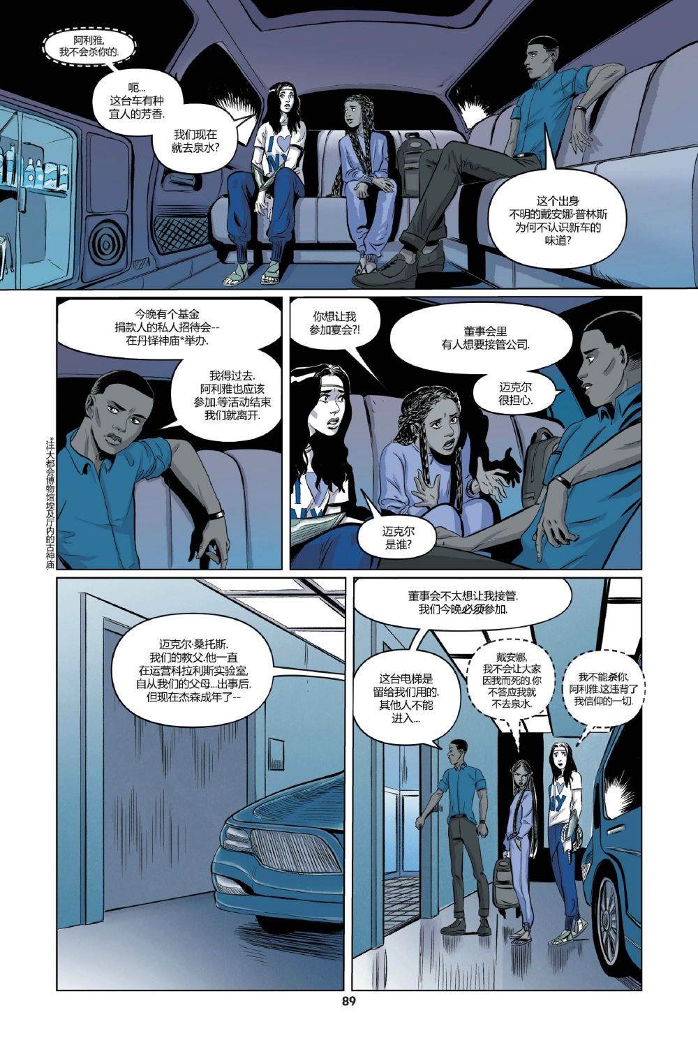 第3话