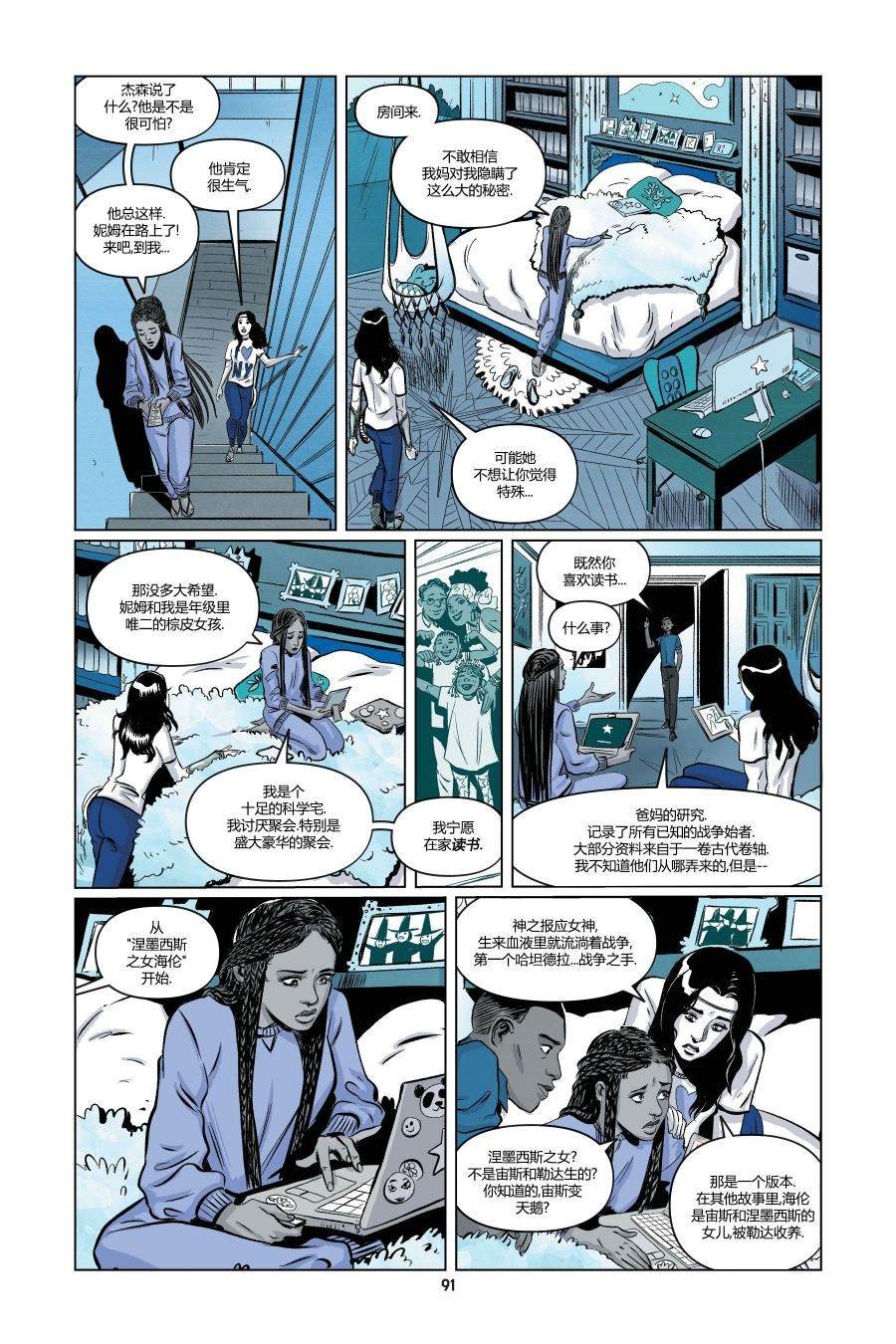 第3话