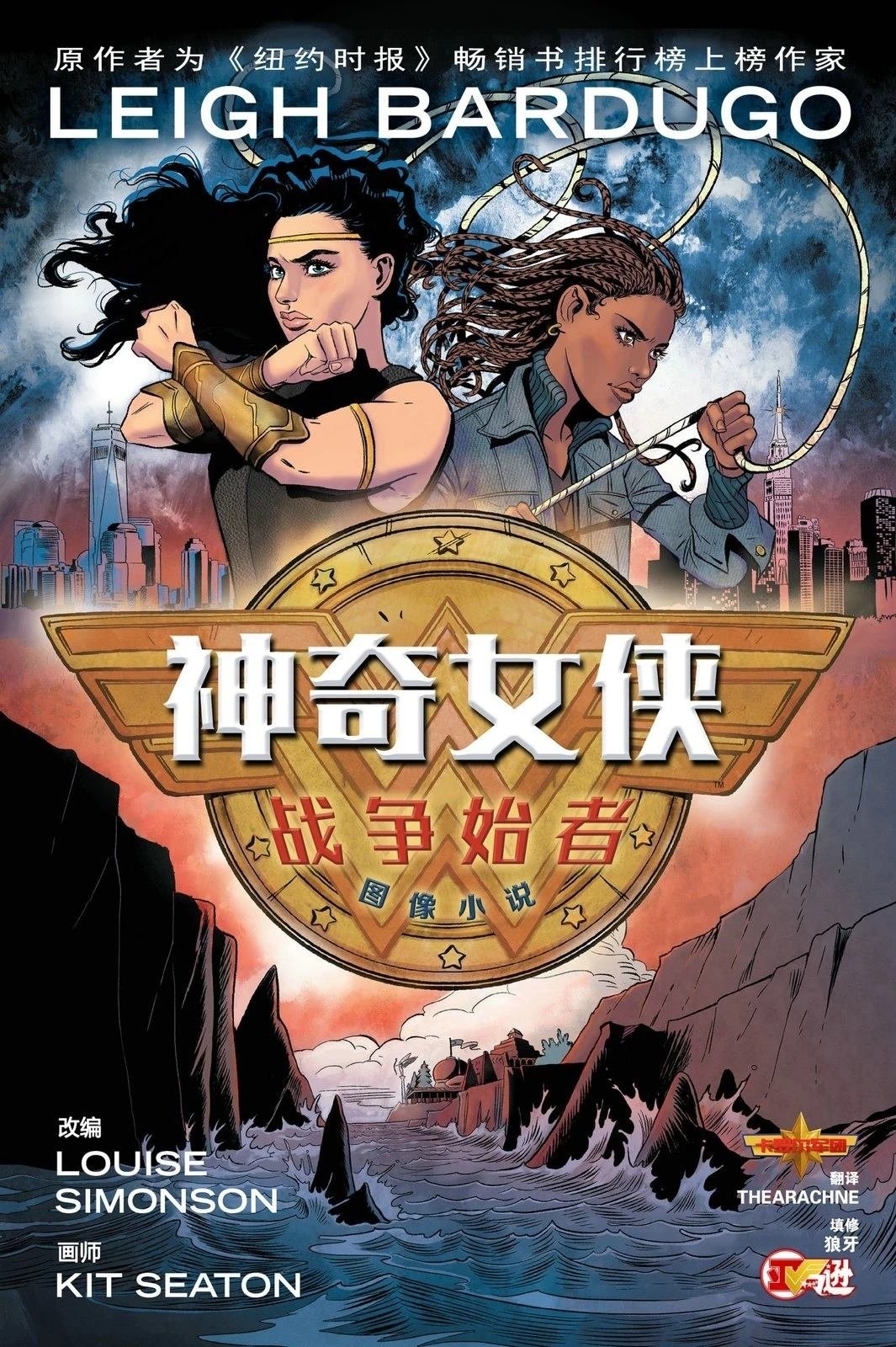 第4话