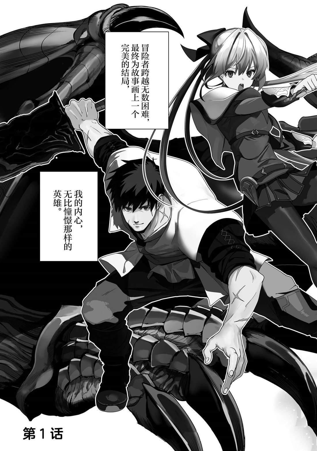 第1话