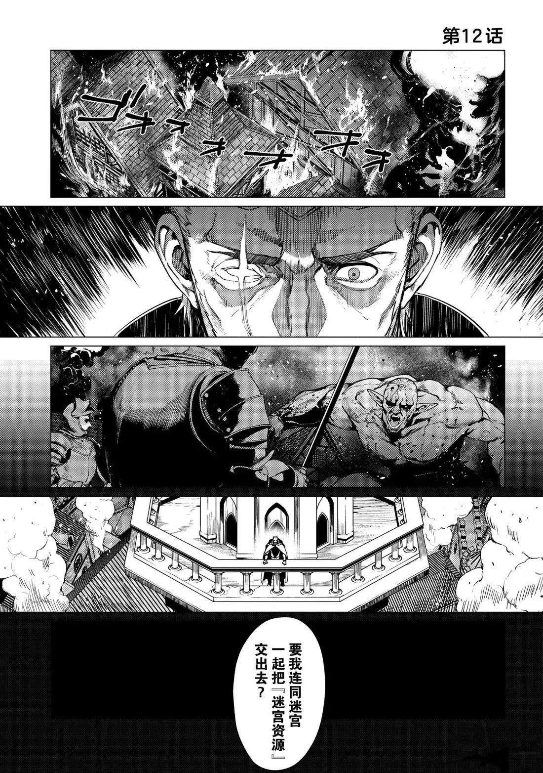 第12话