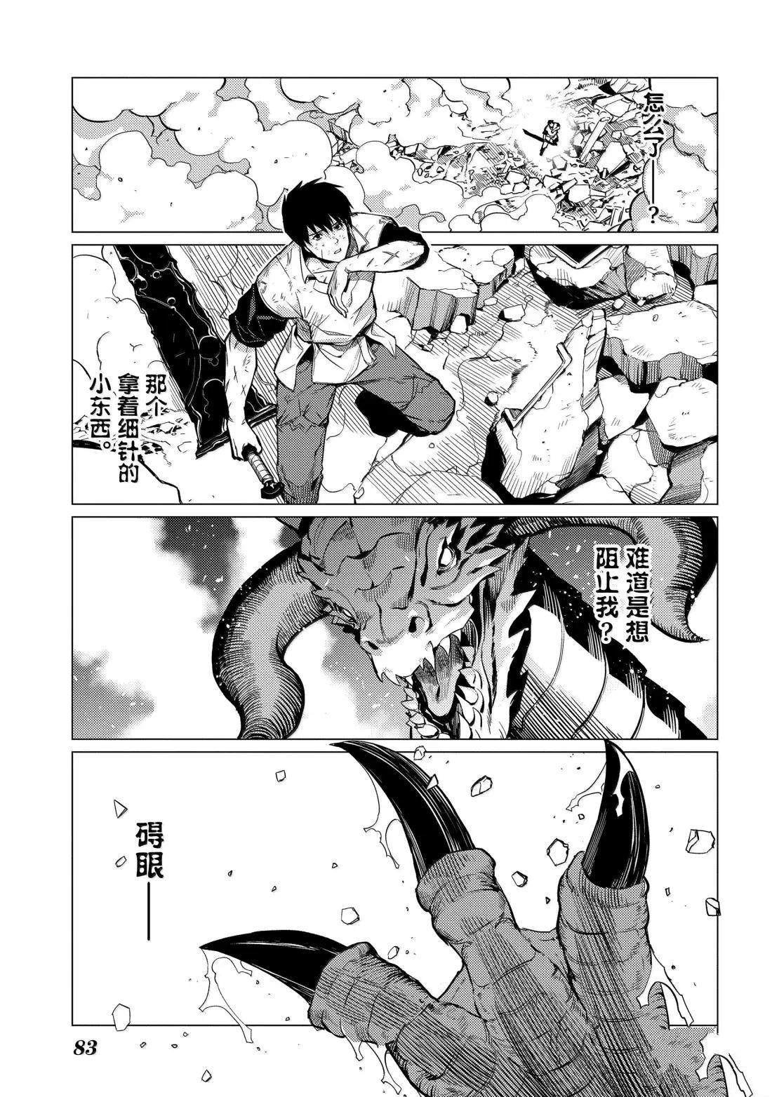 第13话