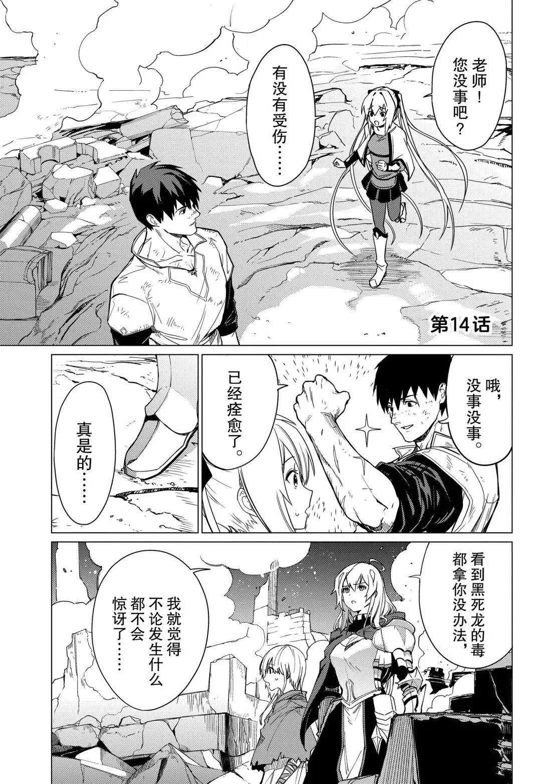 第14话