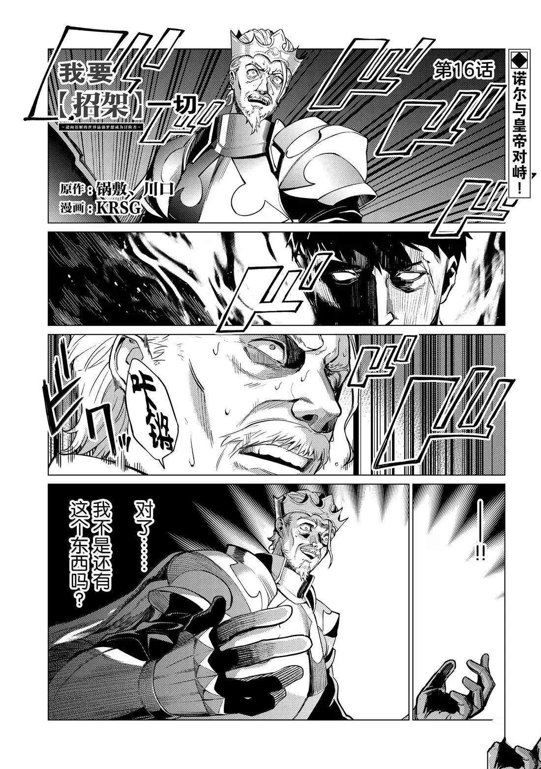 第16话