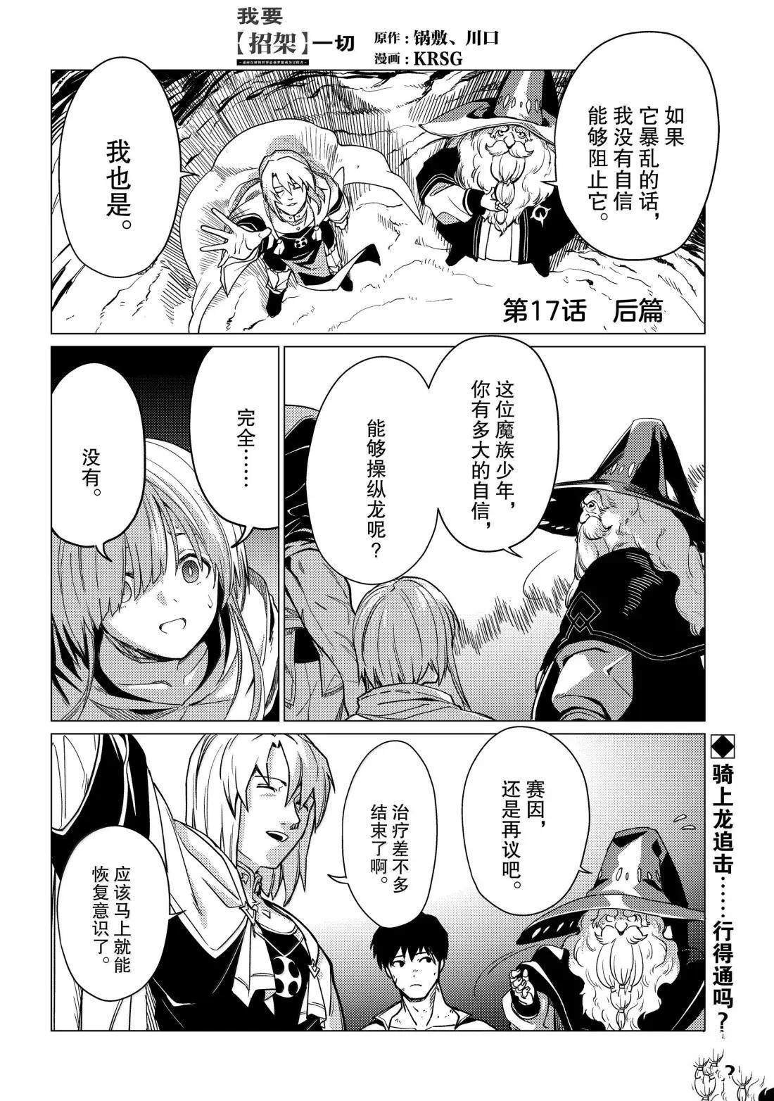 第17.5话