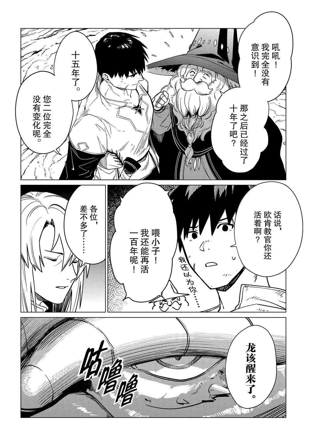 第17.5话