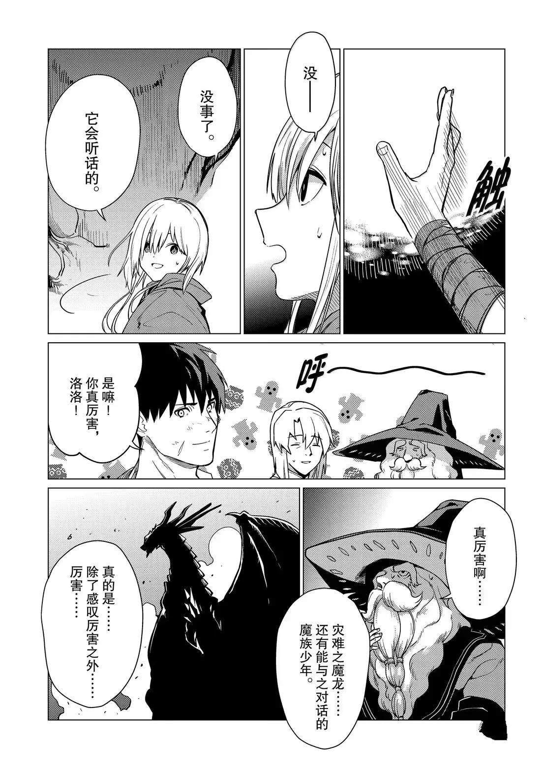 第17.5话