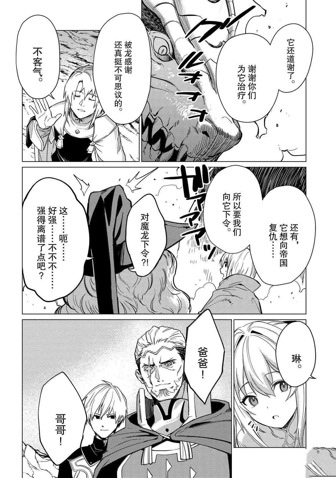 第17.5话