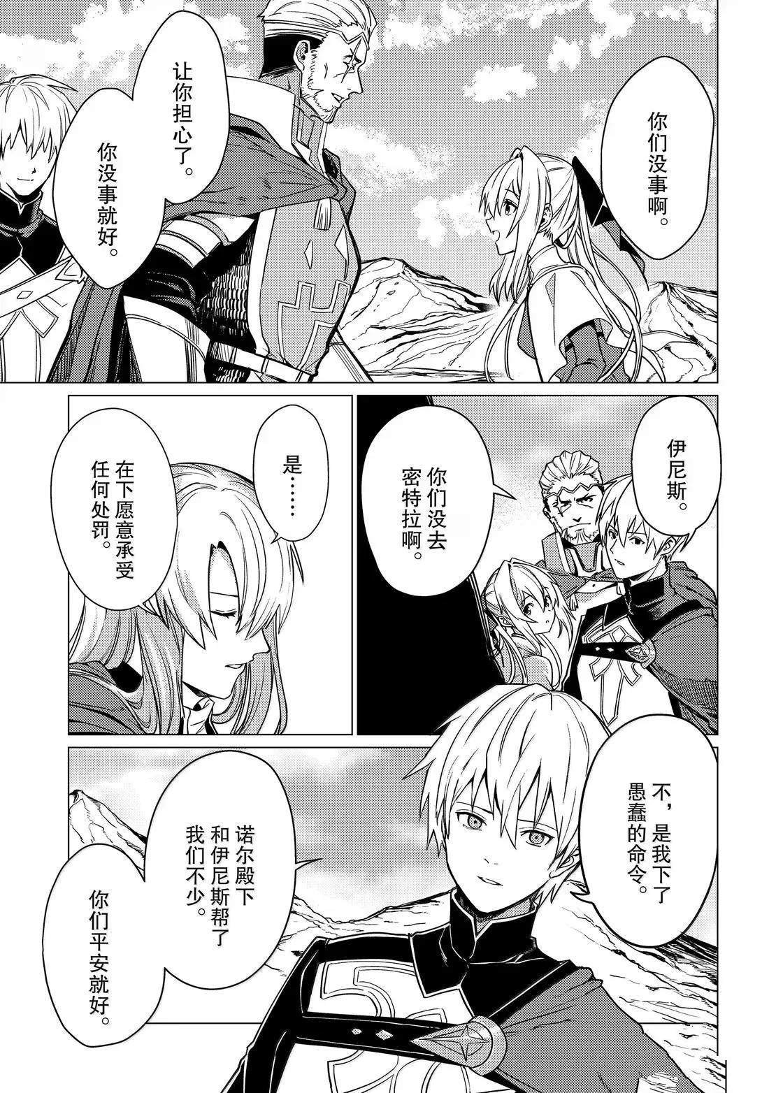第17.5话