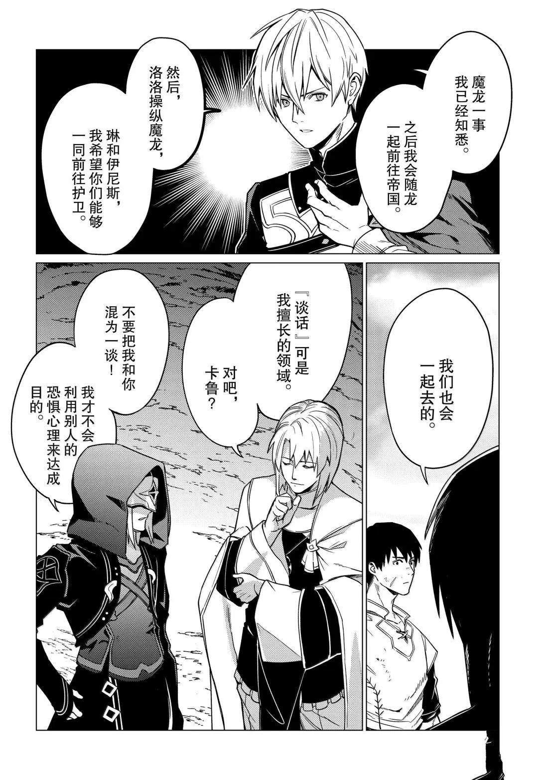 第17.5话