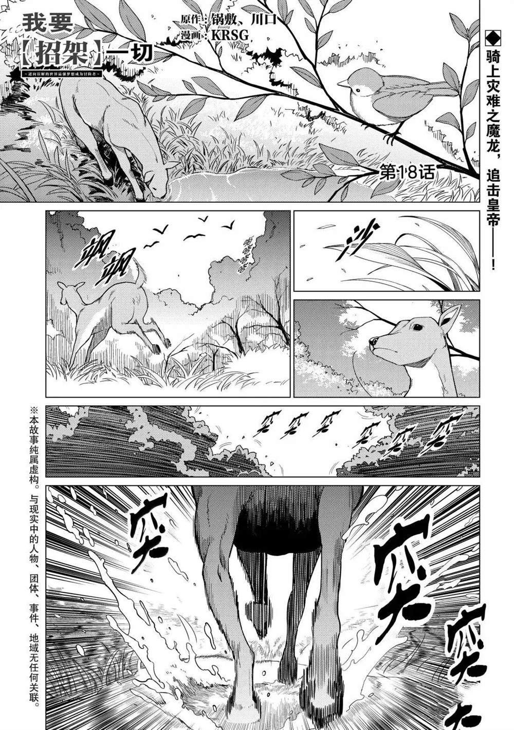 第18话