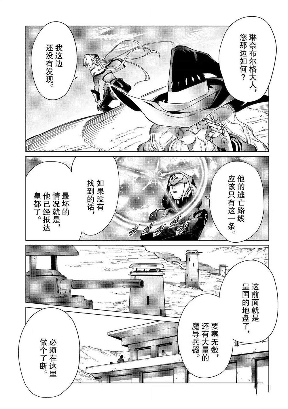 第18话