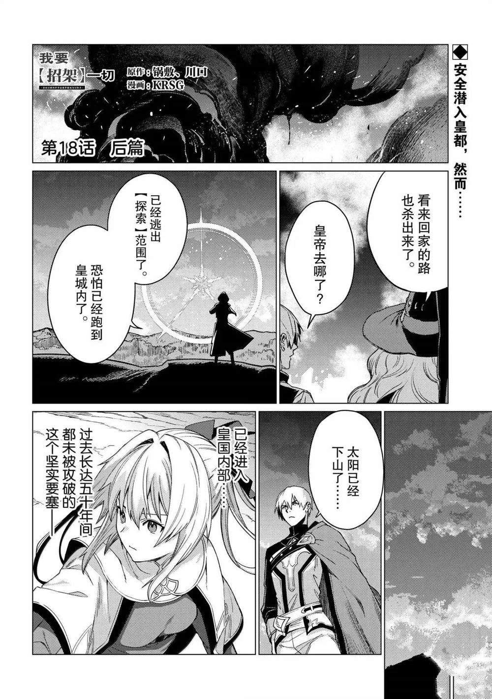 第18.5话