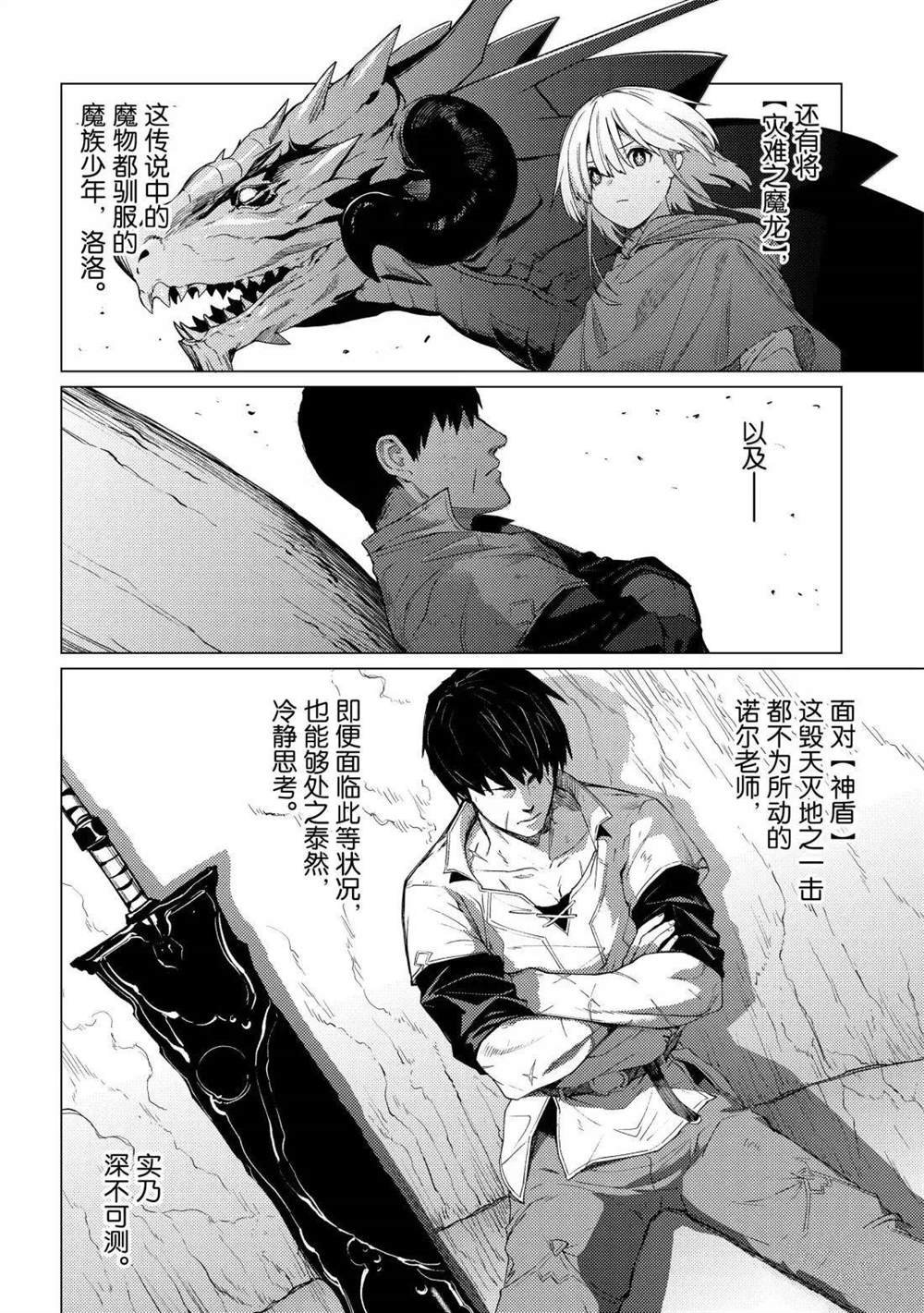 第18.5话
