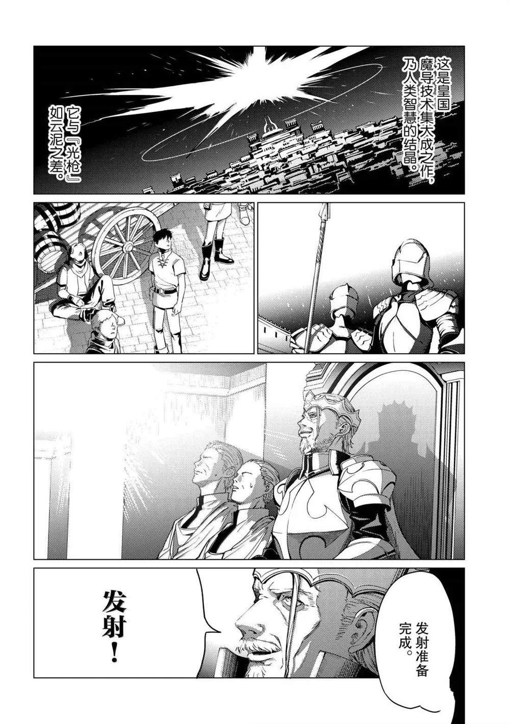 第18.5话